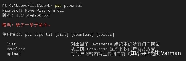 Power Apps Portals : 通过 Visual Studio Code 编辑代码 - 知乎