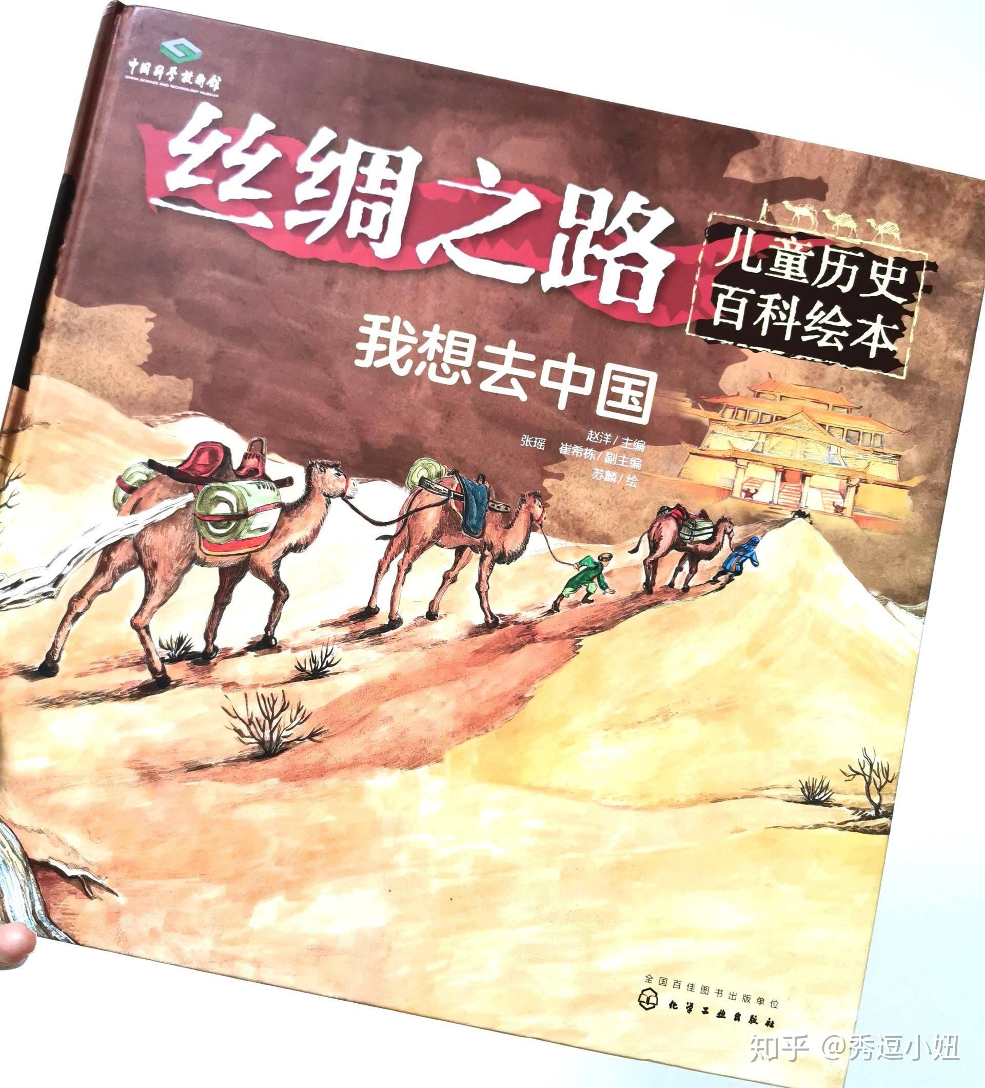 跟着马可波罗一起,重走丝绸之路 - 知乎