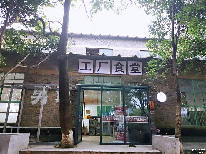 重返70年代816三线军工小镇风光ix7说走就走