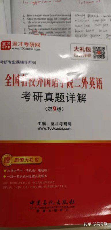 大连外国语大学俄语语言文学考研经验贴 - 知乎