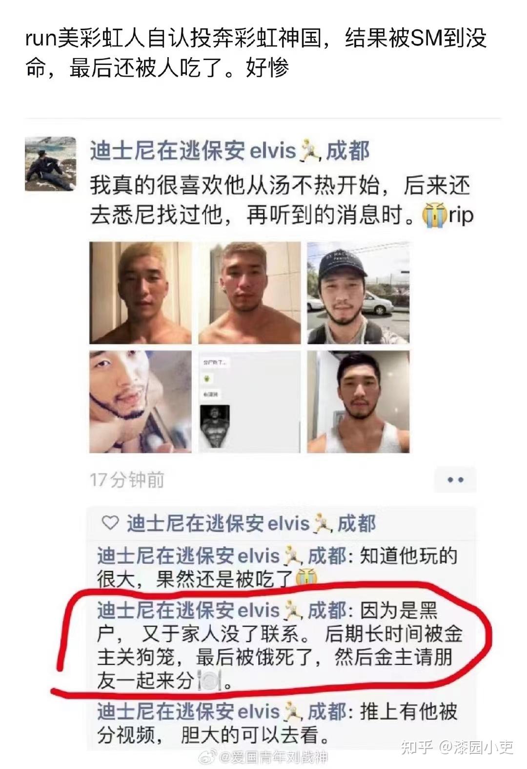 润人被sm,被吃了??真的假的? - 知乎
