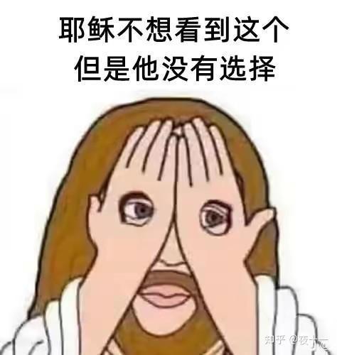 耶稣表情 发光图片