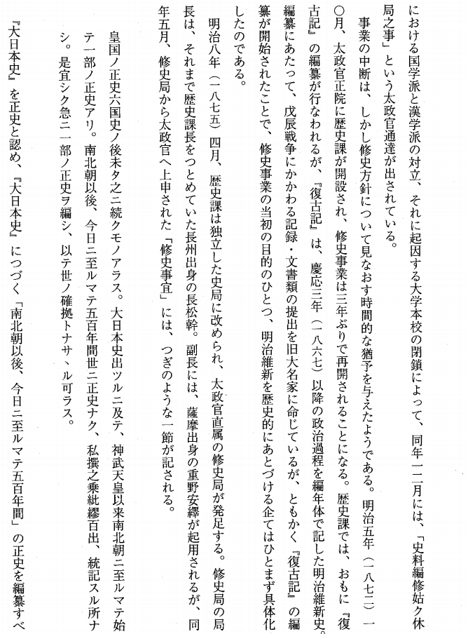 《大日本史》这套书的史料价值如何? 知乎 《大日本史》这套书的史料价值如何? 知乎