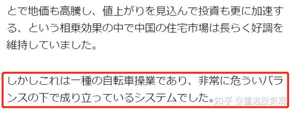 日本人很担心中国楼市泡沫会在2023年破灭 知乎