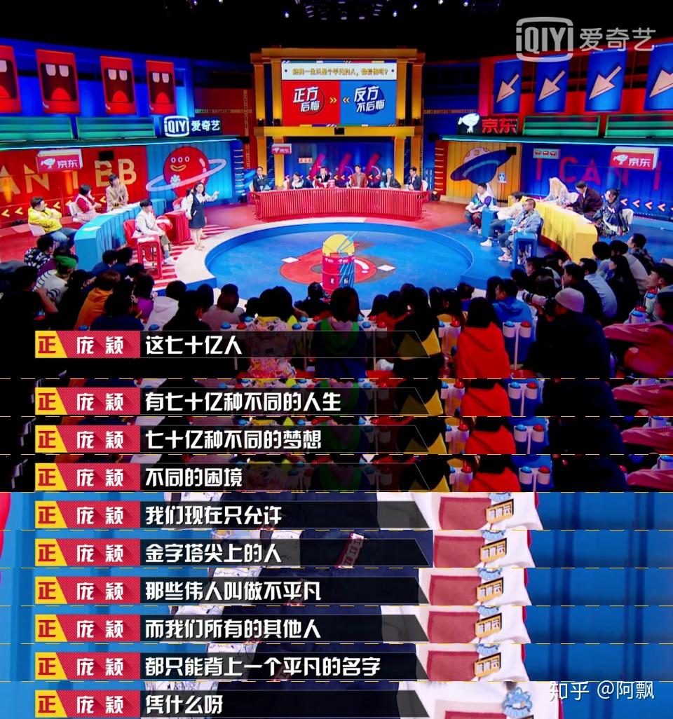 奇葩说有哪些超级经典的句子