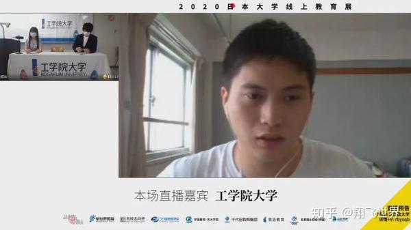 日本大学线上教育展 日本工学院大学直播独家回顾 知乎