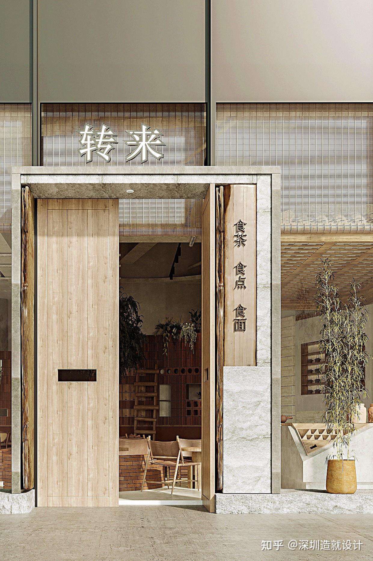茶食店设计丨围炉烤茶！客家味！流量密码！ - 知乎