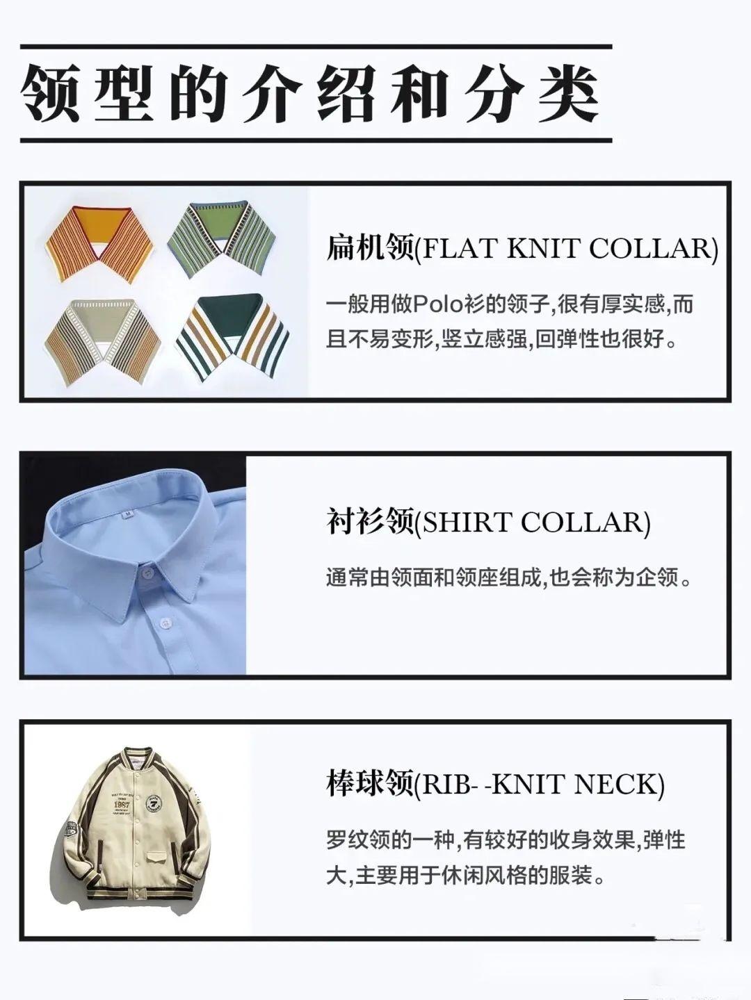素材 | 必学!常见的20种服装【领型】 - 知乎