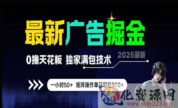 最新广告掘金_wwz