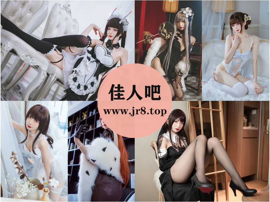 封疆疆v写真合集下载&汇总[62套-21.3G]-第1张-佳人吧写真资源合集下载
