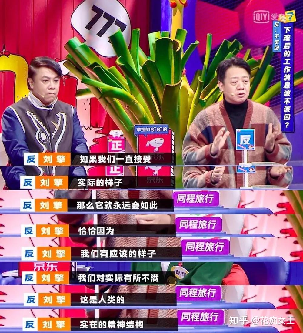 如何看待奇葩说第七季请刘擎当导师