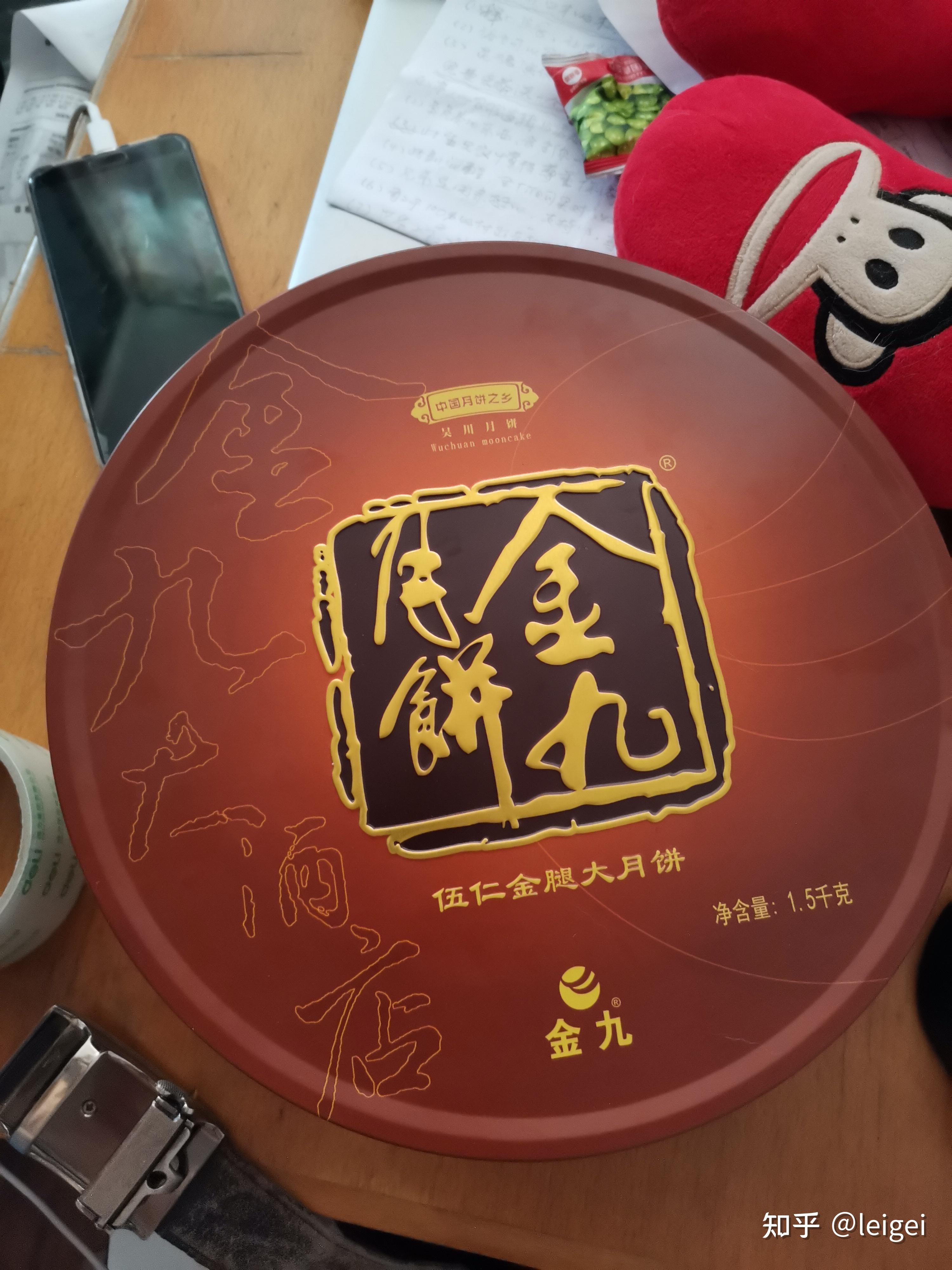 议一议我眼中的吴川金九月饼