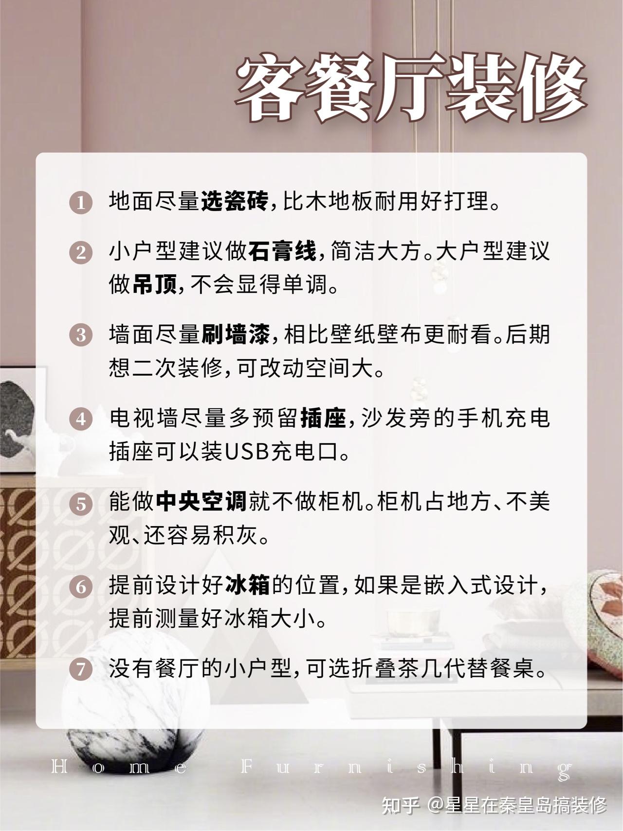 装修避坑指南！ - 知乎