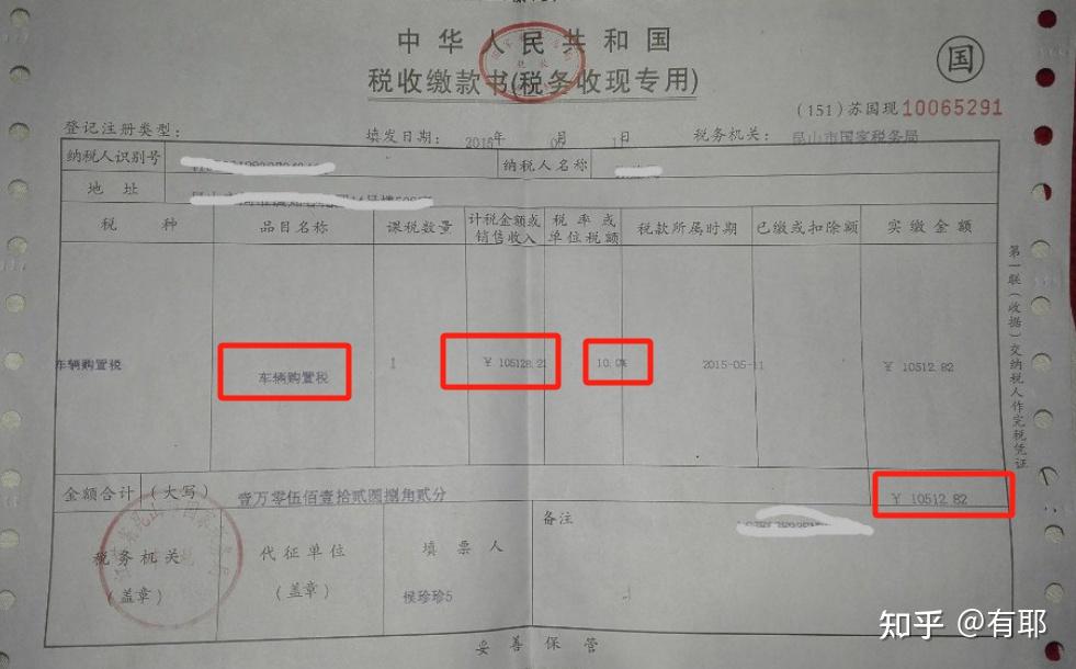 在计算车辆购置税时,购买的自用的应税车辆的全部价款是否包含增值税?