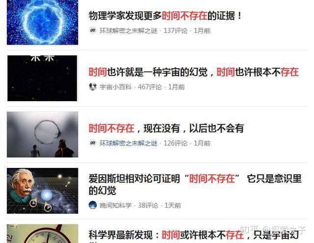 时间的本质是什么??? - 知乎