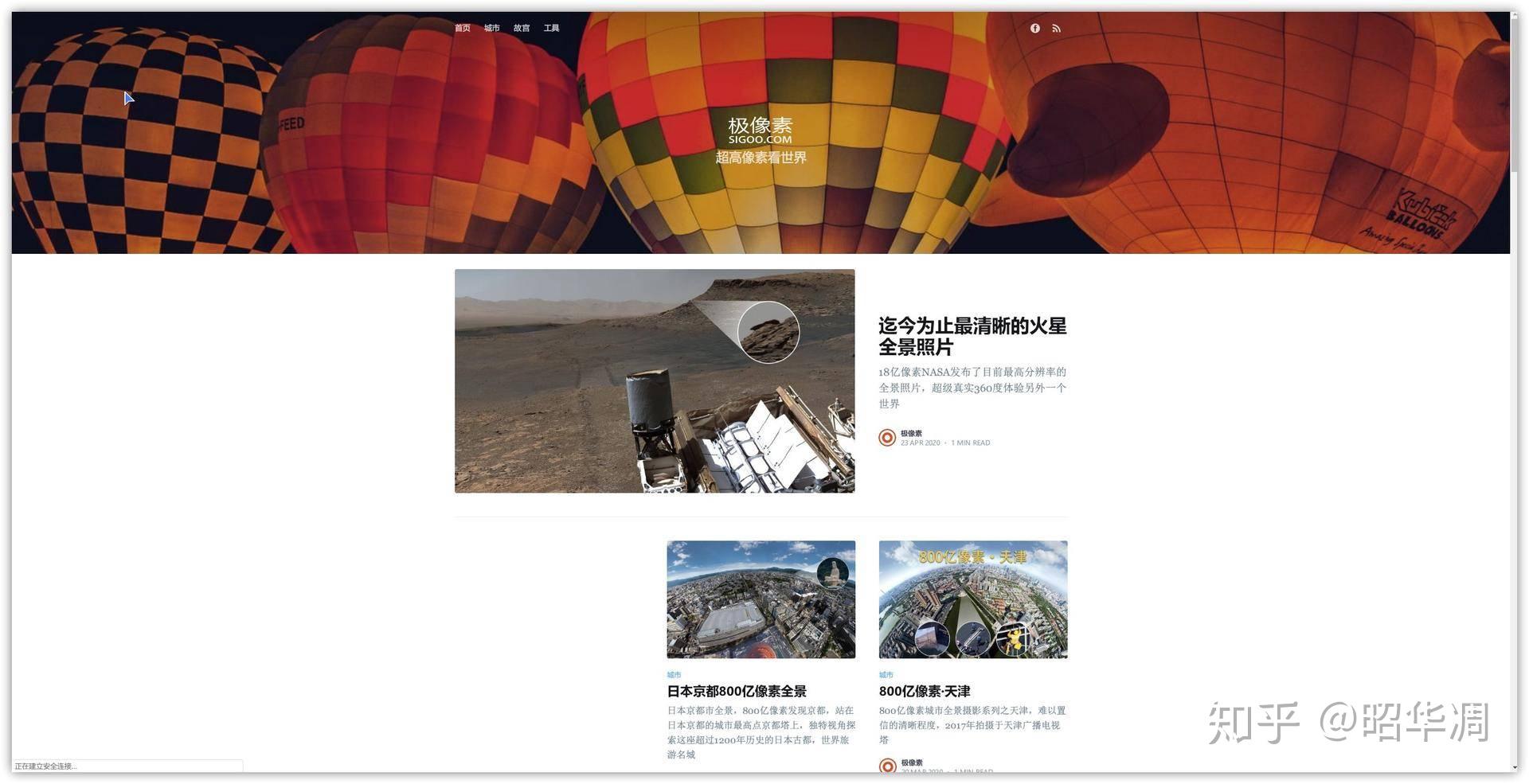 一个超高清全景摄影网站,专注于拍摄高质量的全景图和视频.