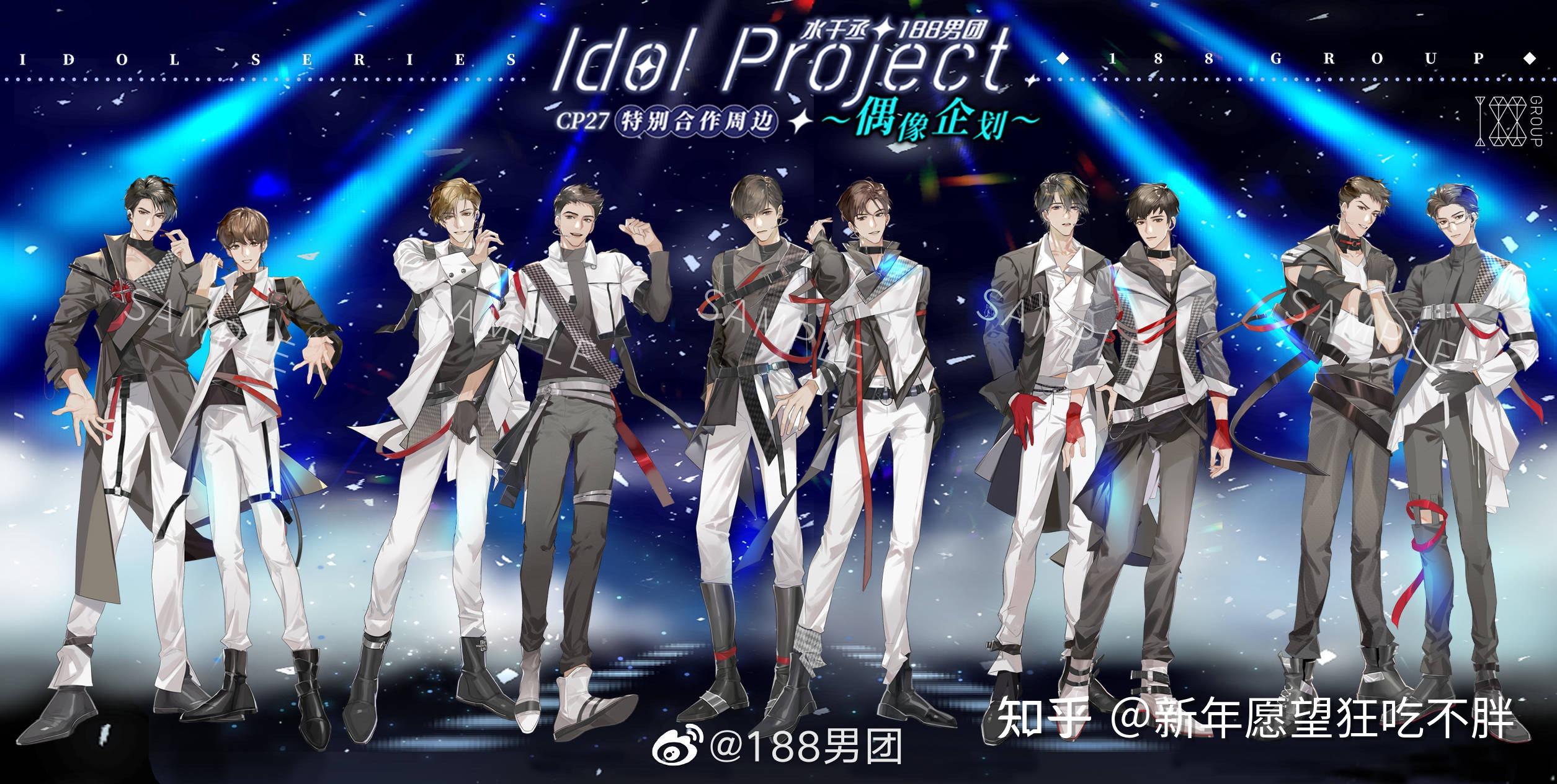 为什么188男团会受欢迎