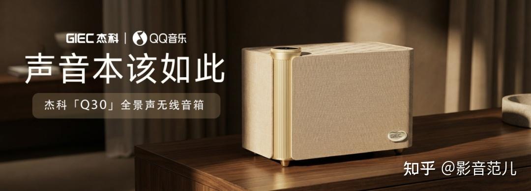 手机直投7.1.4无损全景声?杰科携年度黑科技颠覆香港电子展