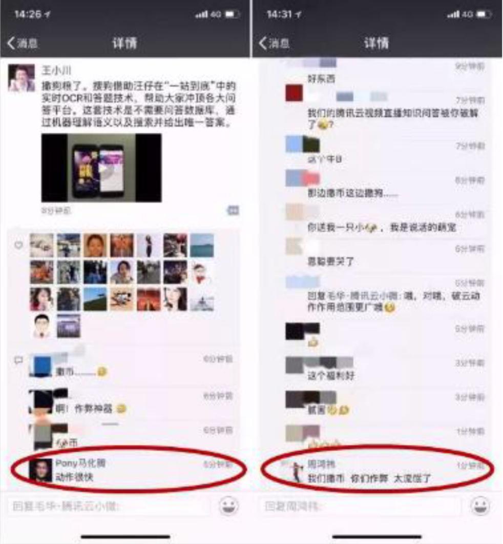 百万英雄答题助手软件出现了!还不知道的赚友