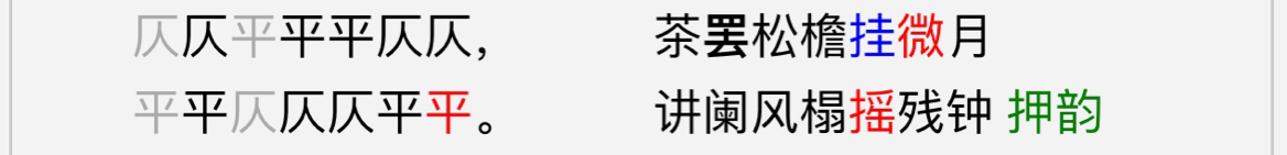 格律诗中的拗句与拗救 - 知乎