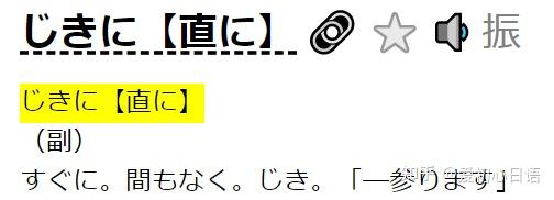 【N1干货】“すぐ”“じきに”“直ちに”都是马上行动吗? - 知乎