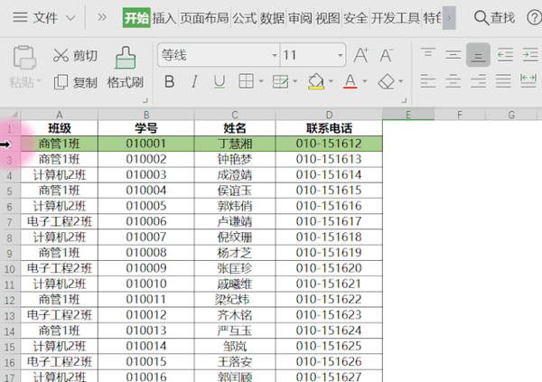 excel表格格式刷除了單擊還可以這麼用