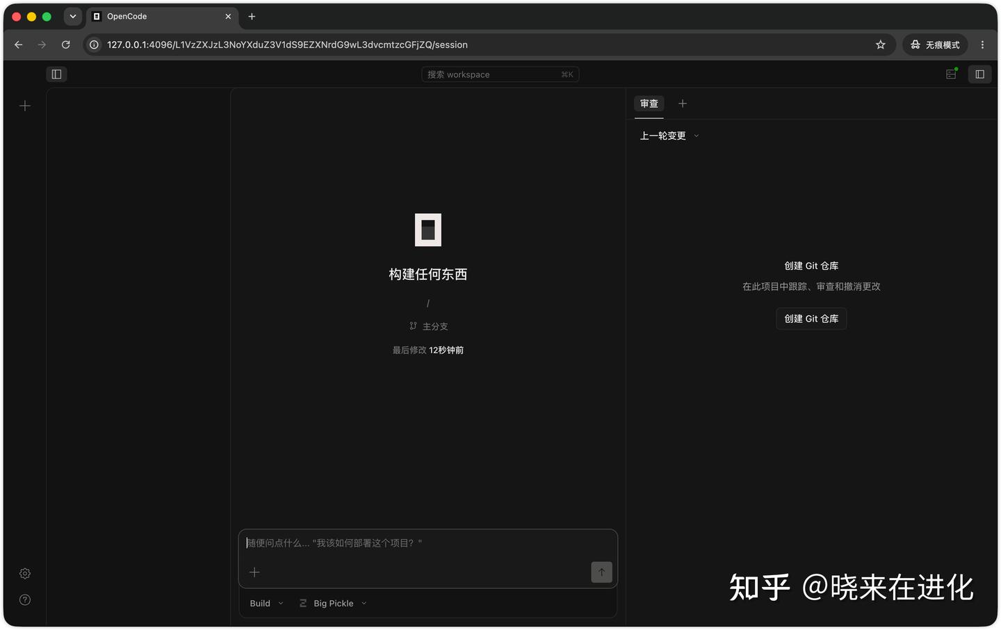 OpenCode 或许是当下最值得关注的 Codex / Claude Code 开源方案！（从 0到 1 保姆级教程） - 知乎