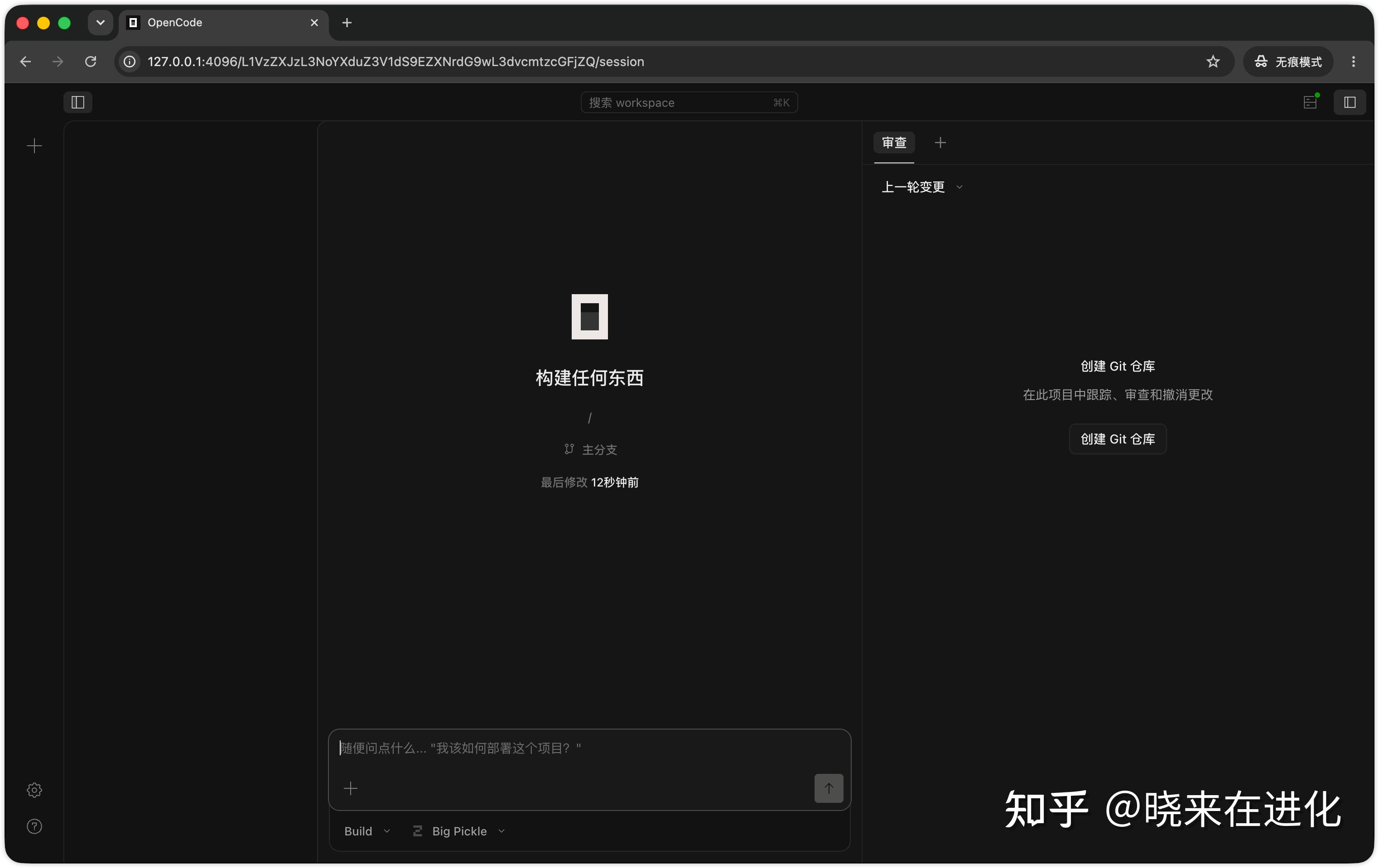 OpenCode 或许是当下最值得关注的 Codex / Claude Code 开源方案！（从 0到 1 保姆级教程） - 知乎