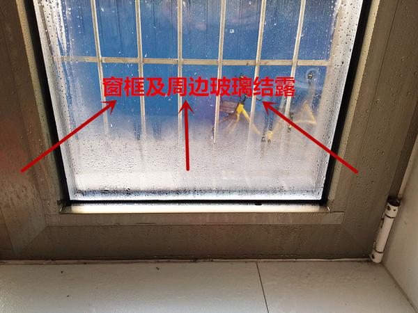 铝合金窗的窗框及窗框附近的玻璃基本上都会发生结露,天天擦不完的
