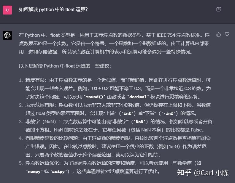 float在python中什么意思