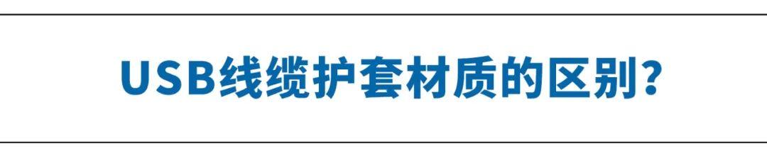 3大方面解析USB不同线缆规格 - 知乎