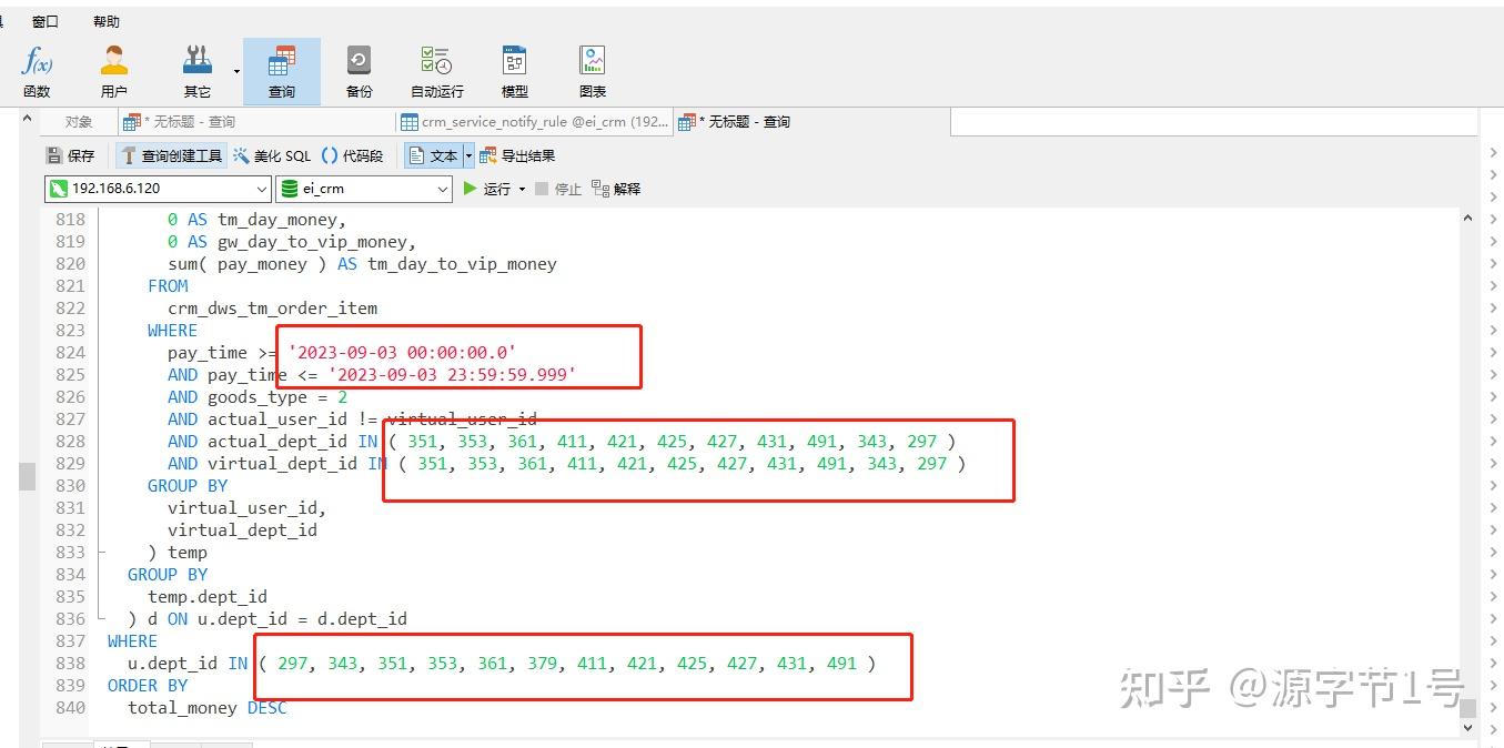 Mybatis sql 