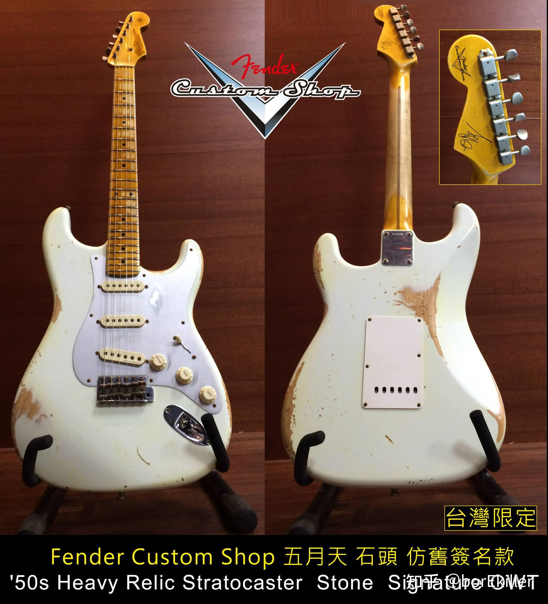 五月天石头的签名款吉他型号