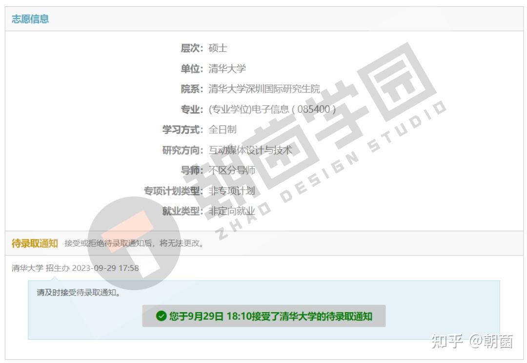 211人工智能预推免offer收割机,清华大学信息设计交叉学科、清深互媒IMDT、北大软微新兴交叉学科,同济大学设计创意学院人工智能... - 知乎