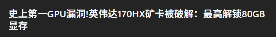 由于科学家破解不力,大量170HX嗷嗷待哺,再加上独特的抽奖机制