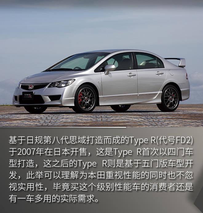 一半致性能一半敬经典思域两厢如何让情怀落地