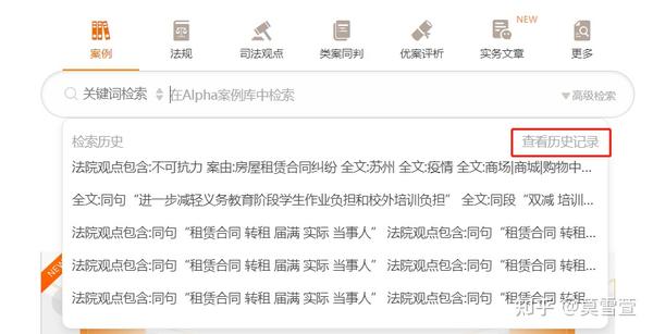 案例检索技巧汇总 | 案例检索的背景知识、检索技巧以及问题解决 - 知乎