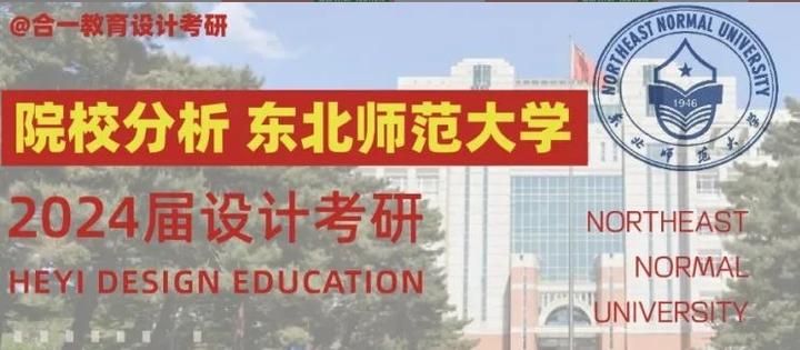 东北师范大学美术招生图片