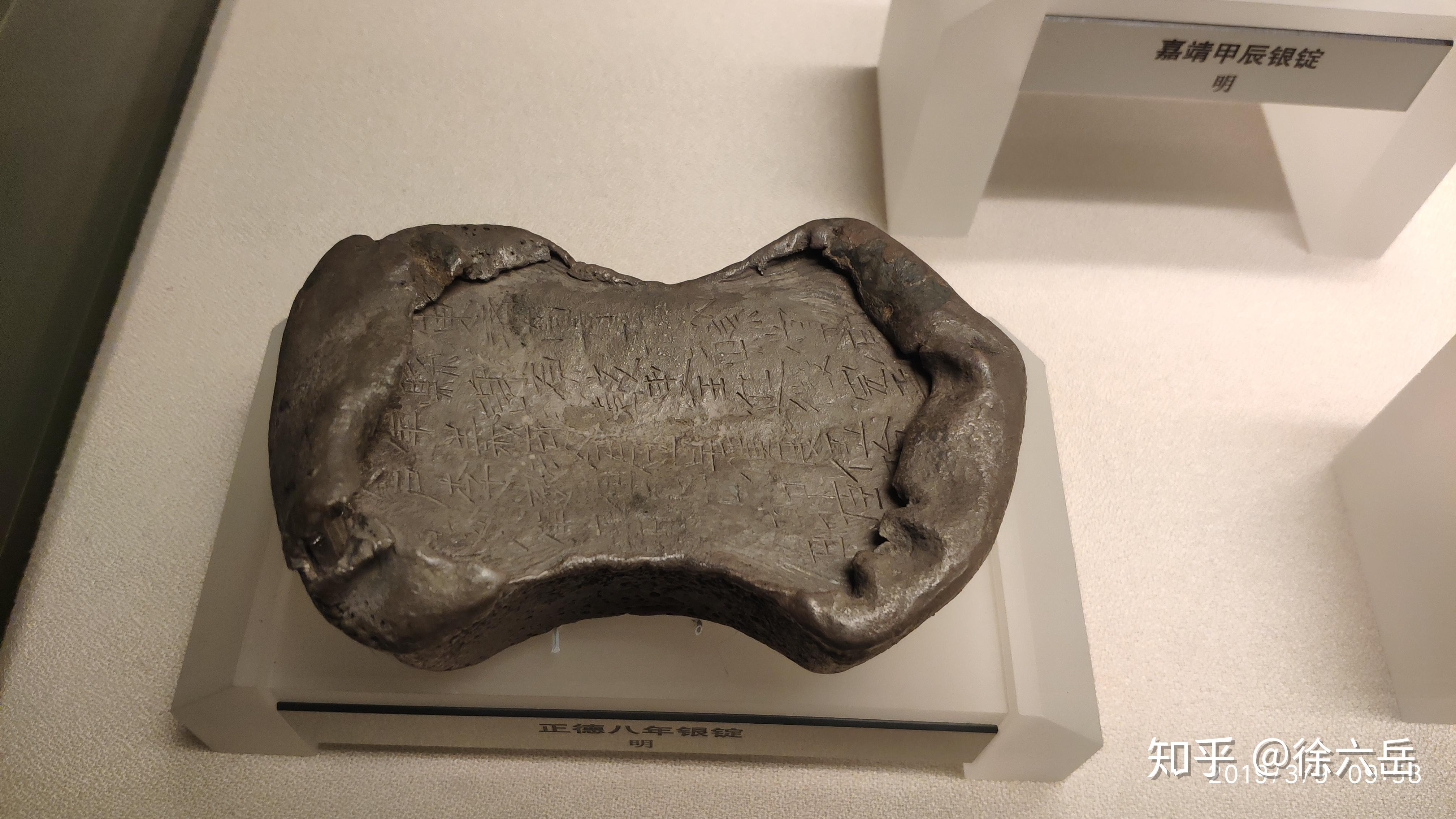 杂文关于明代社会用银情况说明