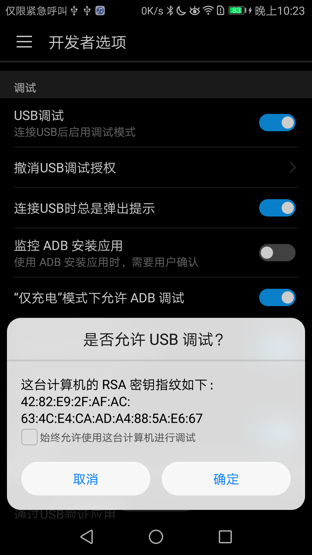 华为电话机怎么去除广告(怎么关闭华为手机通话广告)