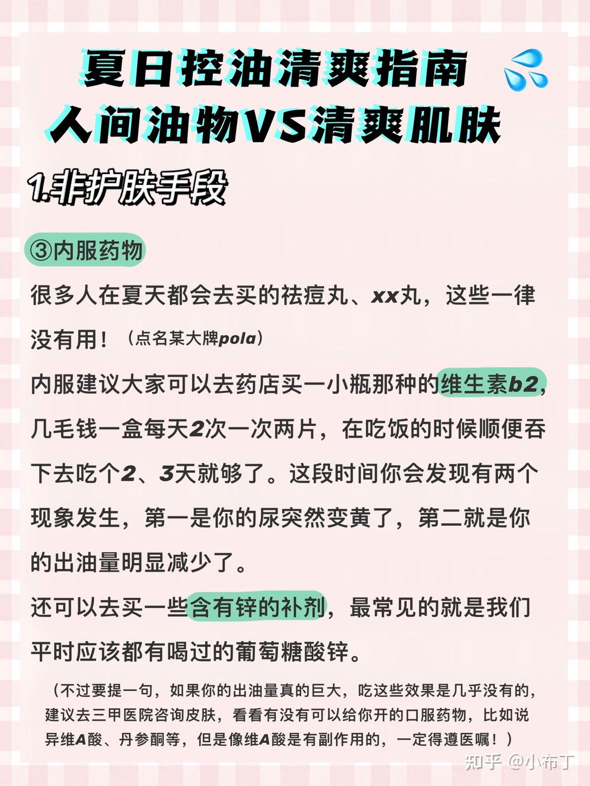 人间油物夏日清爽小诀窍快来get