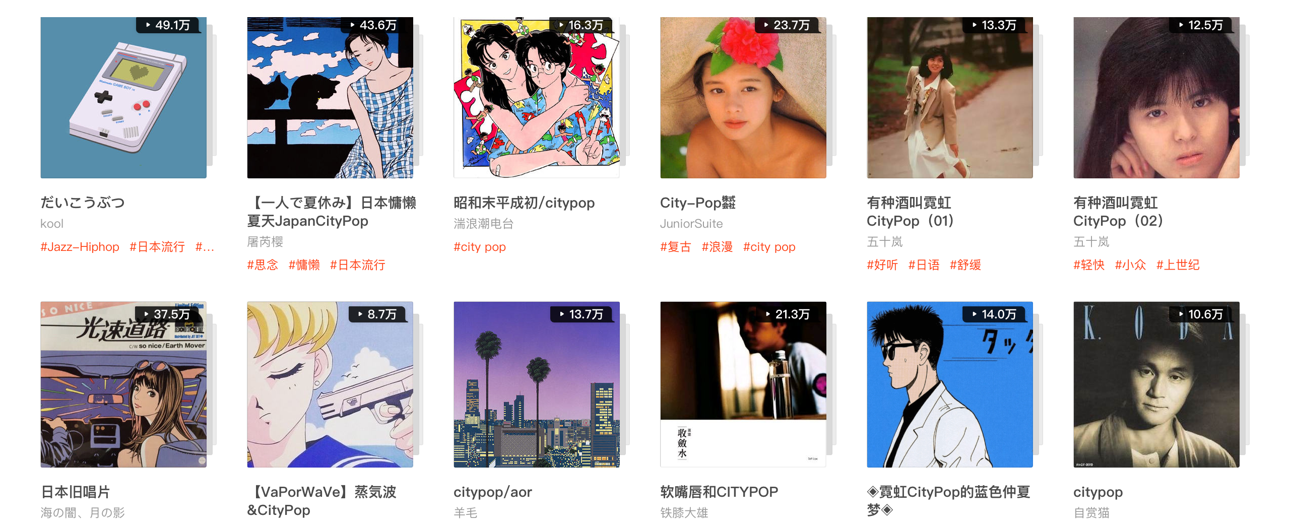 City Pop是怎样的音乐类型 知末网问答 City Pop是怎样的音乐类型 知末网问答