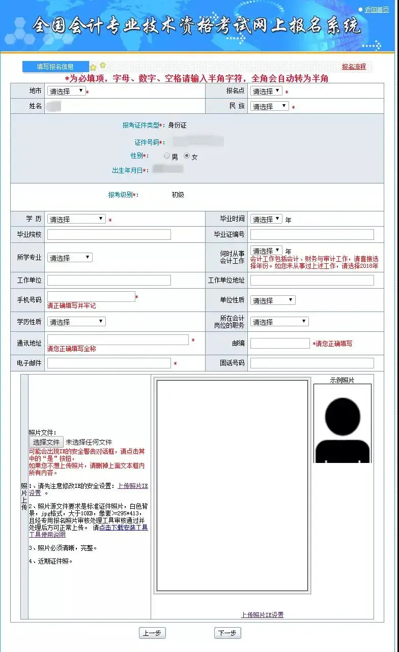 2022初級會計報名時間推遲到12月? - 知乎