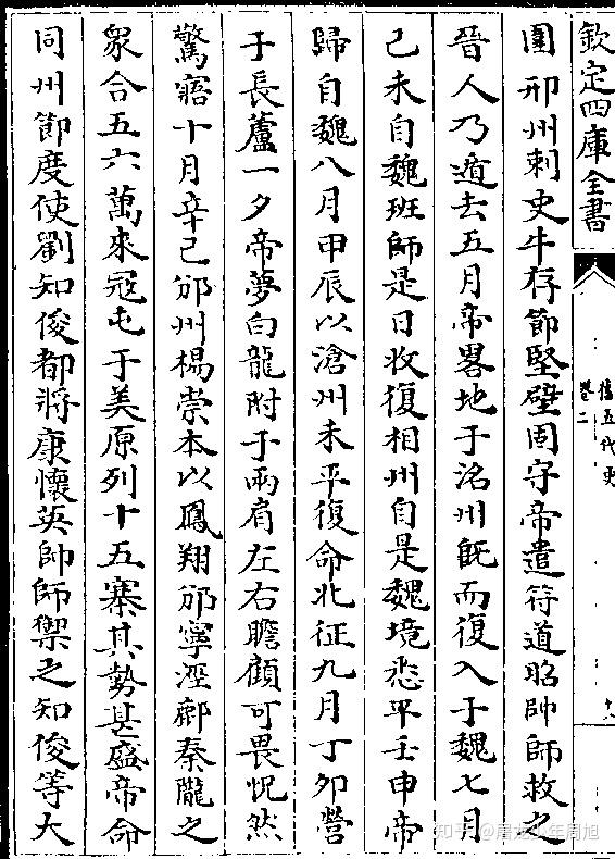 浅谈古籍中混用的 巳 已 己 知乎