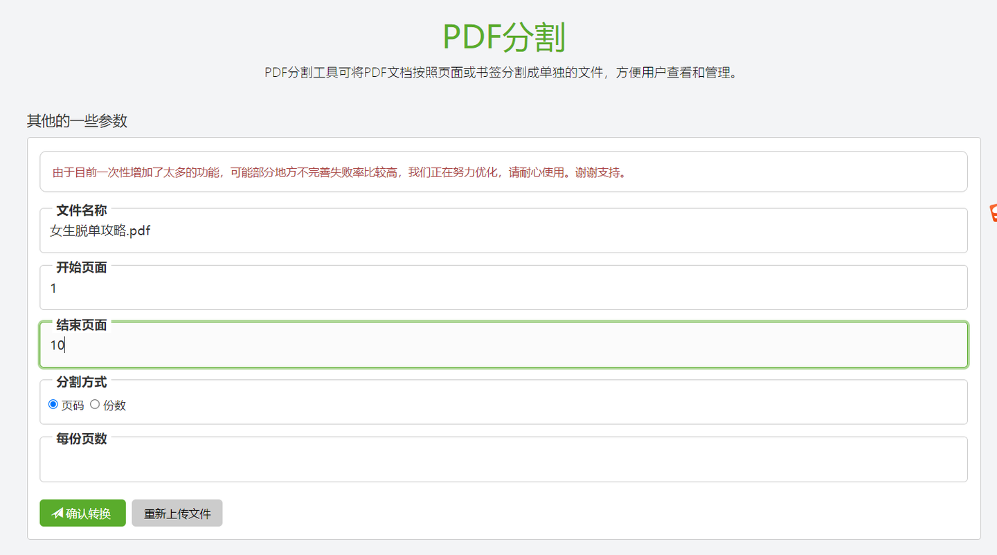 怎么把pdf拆分成两个文件?分享这两个方法! - 知乎
