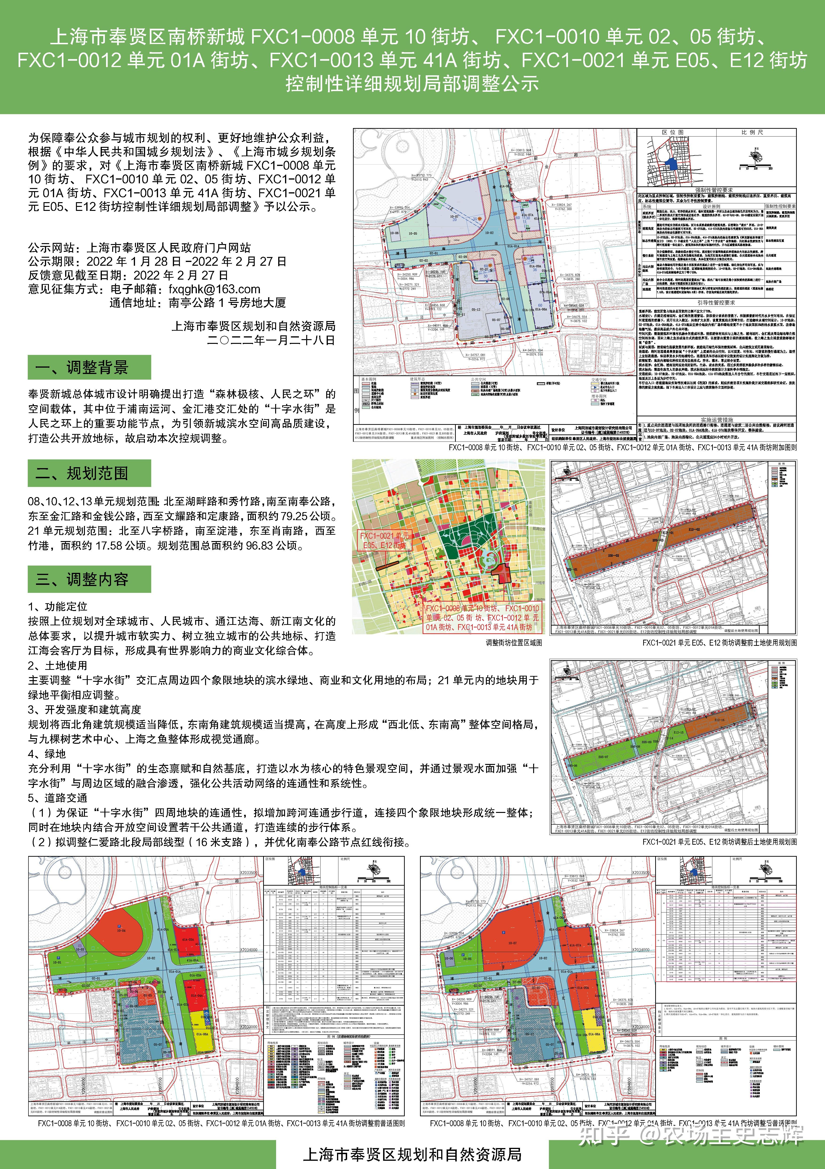 奉贤动迁规划图图片