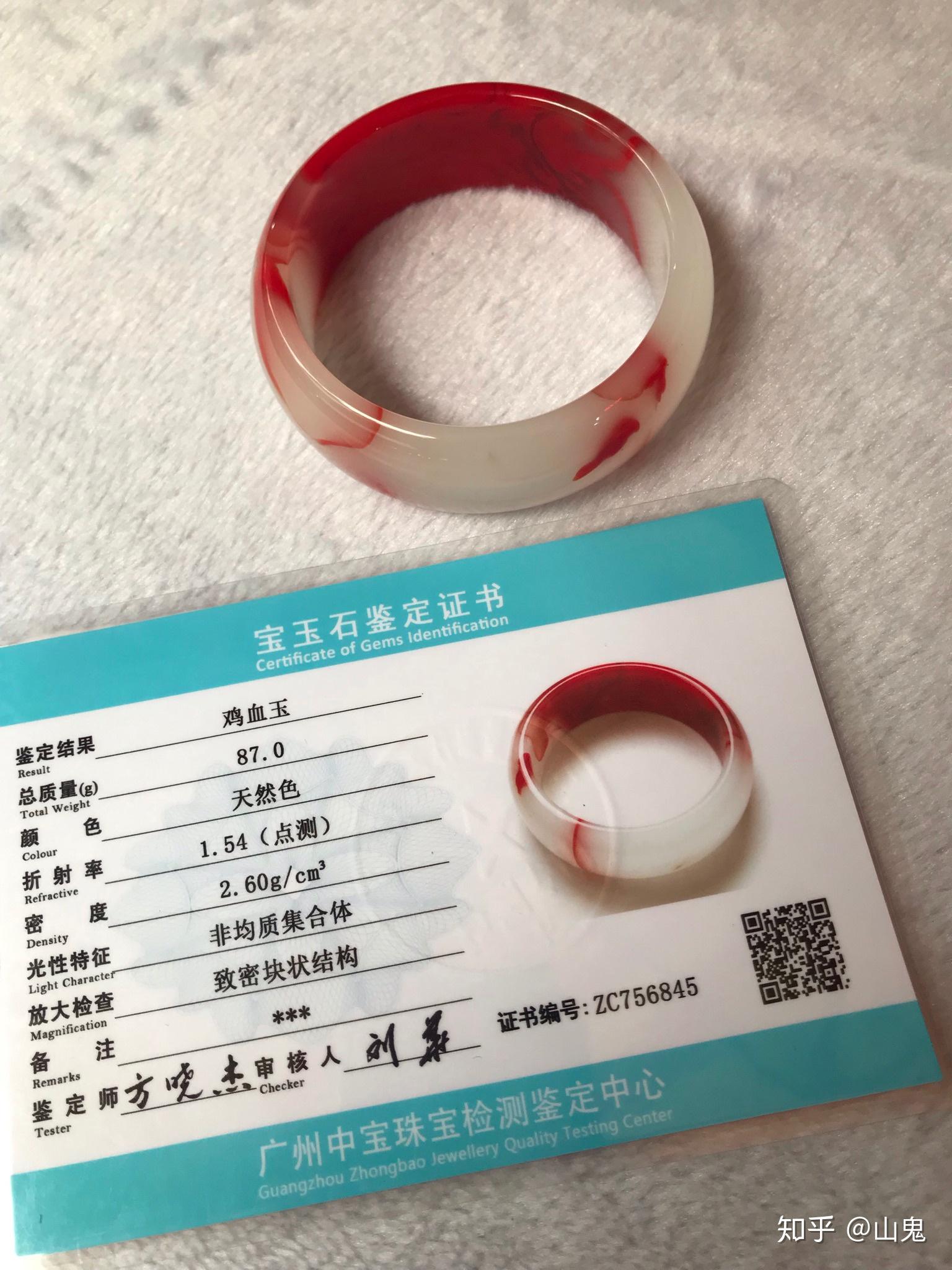 这是鸡血石吗感觉假假的