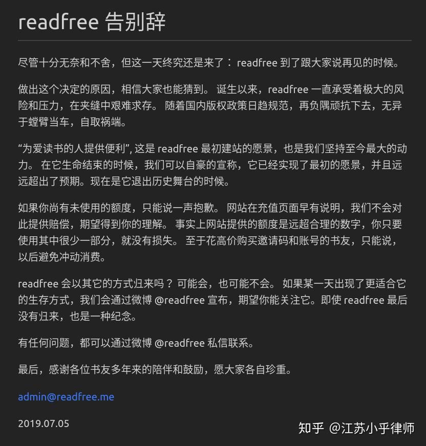 readfree和豆瓣有什么关系吗?