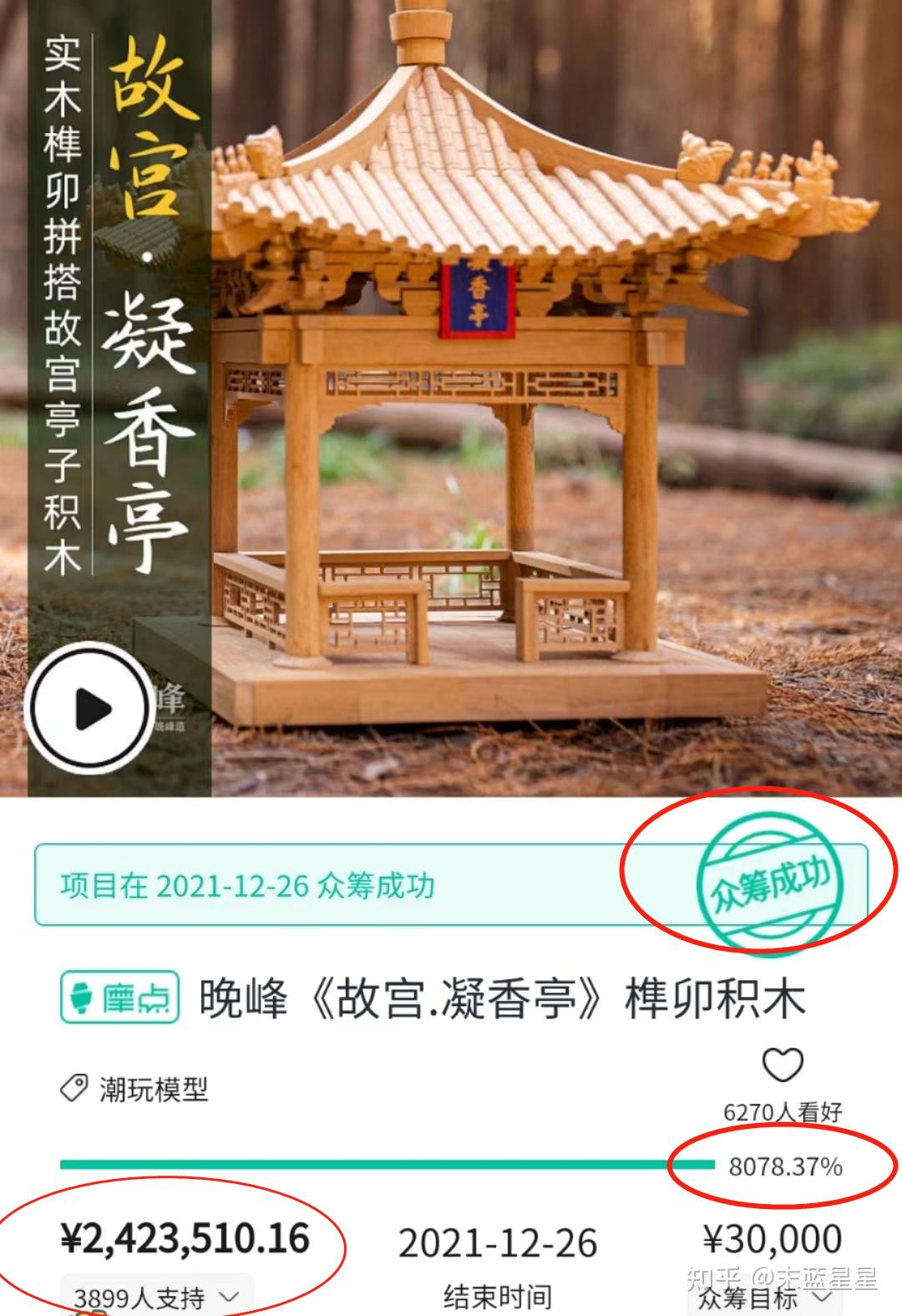 故宫的亭子也出榫卯积木了！一榫一卯，凝结中国千年传统文化！