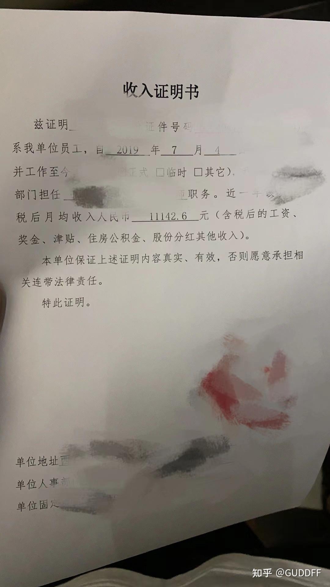 谁敢公开一下自己房贷月供,占你收入的多少?对你生活影响大吗?